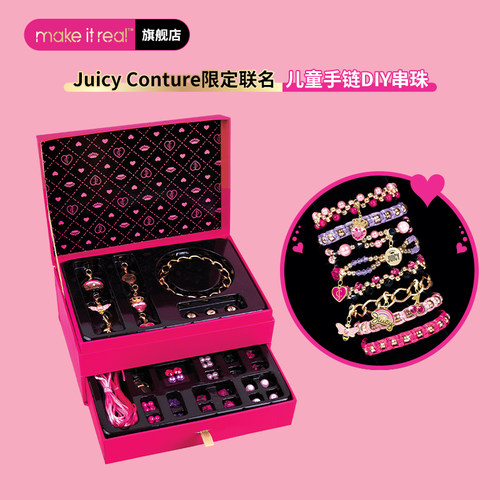 L美益睿diy儿童串珠玩具