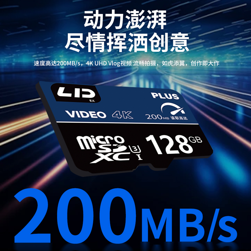 LD TF（MicroSD）无人机 运动相机储存卡V60 TF卡 蓝卡读200MB/S