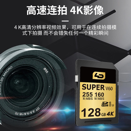 LD255MB/s_UHS-II双芯v60SD存储卡相机高速卡适合高像素视频拍摄
