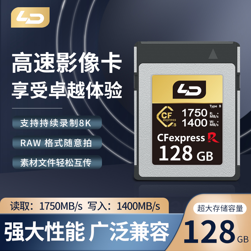 LD/和诺支持CFE相机128GB