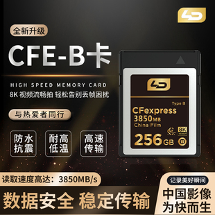 佳能R3R5富士H2S卡CFE S尼康Z8推荐 CFexpress高速内存卡3850MB