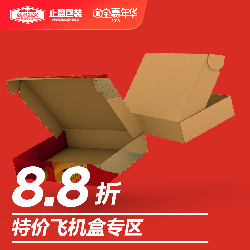 Clearance Aircraft Box carton Customized customized Carton printing carton pack carton Move express Corrugated Boxin the Personalized custom/Design Services/DIY , Custom packaging supplies , Carton  category - from Buy2taobao.com to provide professional Taobao agent buy service