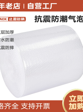 止盈泡沫纸气泡膜加厚防震快递打包气泡膜卷装充气泡泡纸防摔50cm
