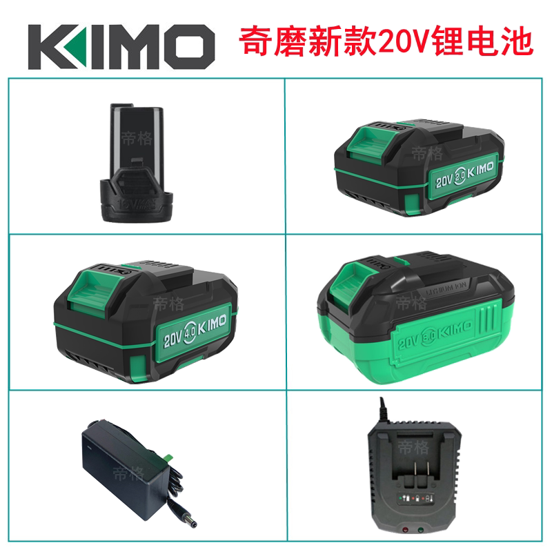 奇磨锂奇20V锂电池2.0 4.0 8.0 电钻扳手角磨机电锯电池包充电器图片