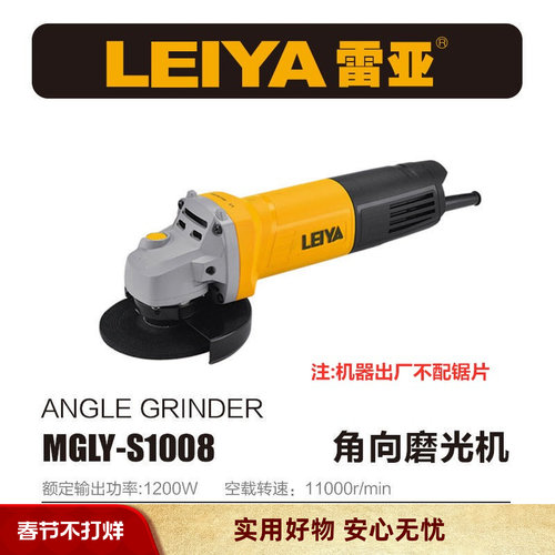 雷亚s1008大功率加水角磨机