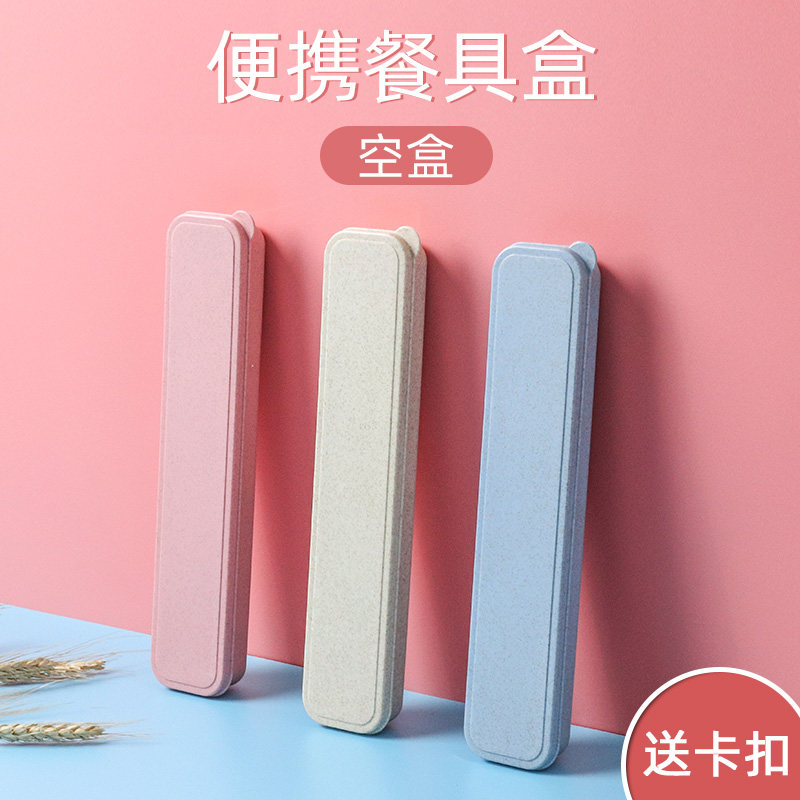 小麦秸秆筷子盒外带单人便携式个人专用盒学生筷子勺子餐具收纳盒图片