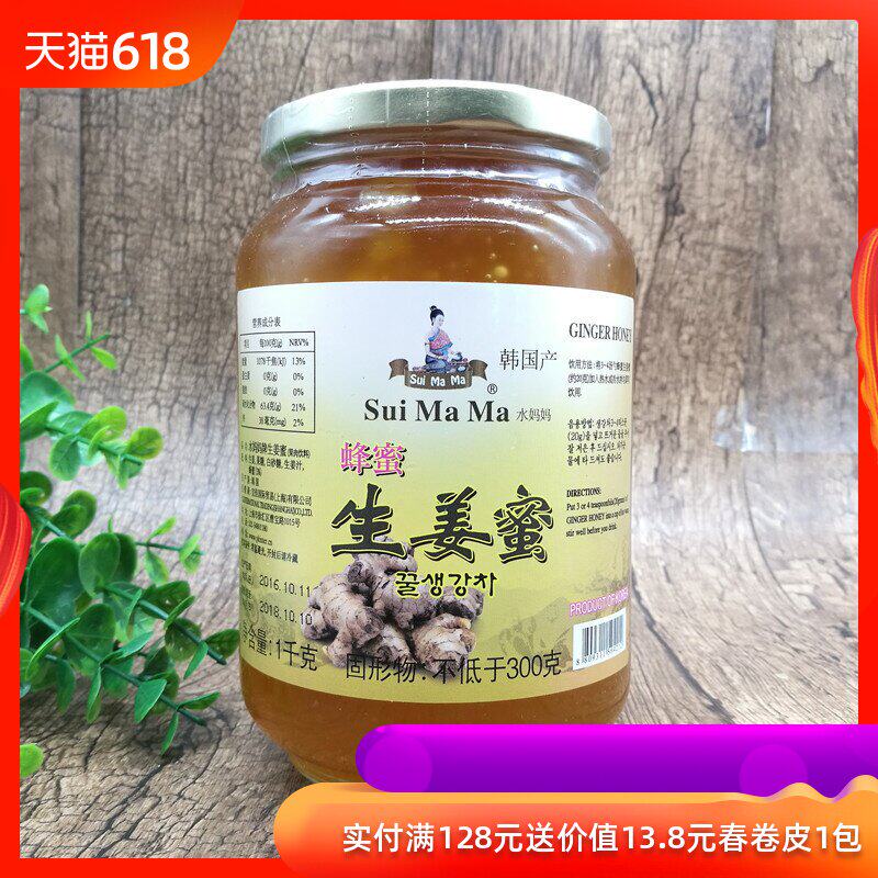 包邮 水妈妈生姜蜜 韩国进口蜂蜜生姜茶韩式冲饮品 1000G在类目 咖啡/麦片/冲饮, 藕粉/麦片/冲饮品, 蜂蜜果味茶中 - 来自Buy2taobao.com提供专业的淘宝代购服务