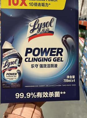 上海Costco美国进口LYSOL强效洁厕清洗剂马桶厕所浴缸去污去垢