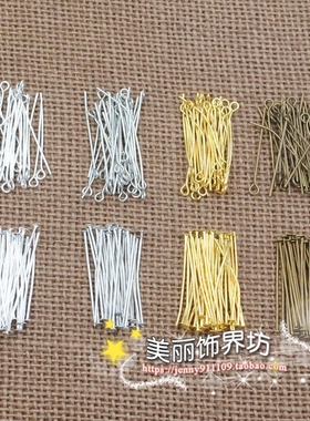 DIY手工饰品配件 串珠金属配件平头T针/T字针/9字针圆头针