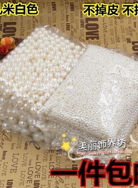 包邮DIY手工材料散珠配件 ABS米白仿珍珠 散珠 双孔圆珠子3--20mm