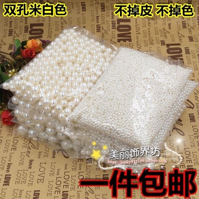 DIY手工材料散珠配件珍珠珠子