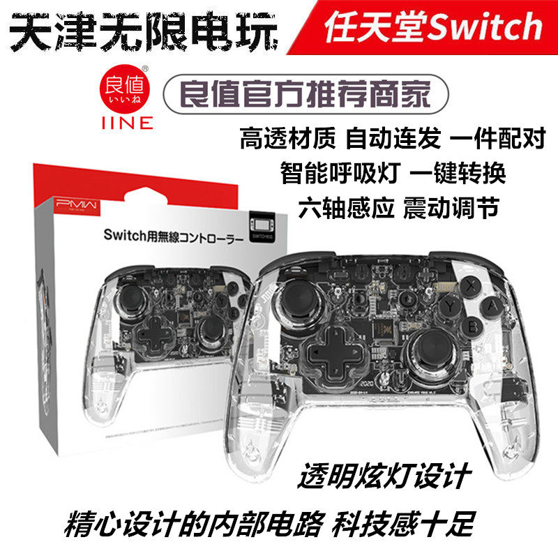 좋은 가치의 오리지널 NINTENDO 스위치 NS 핸들 PRO 핸들 투명 무선 블루투스 버스트 깨우기