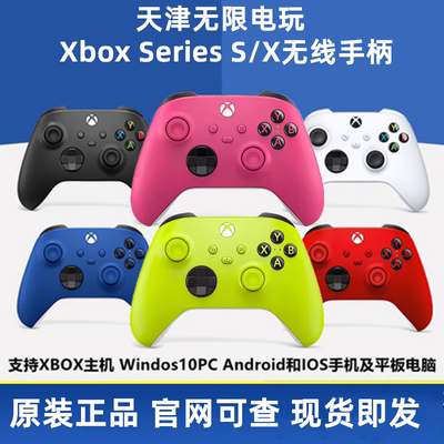 微软xbox无线蓝牙手柄电脑steam