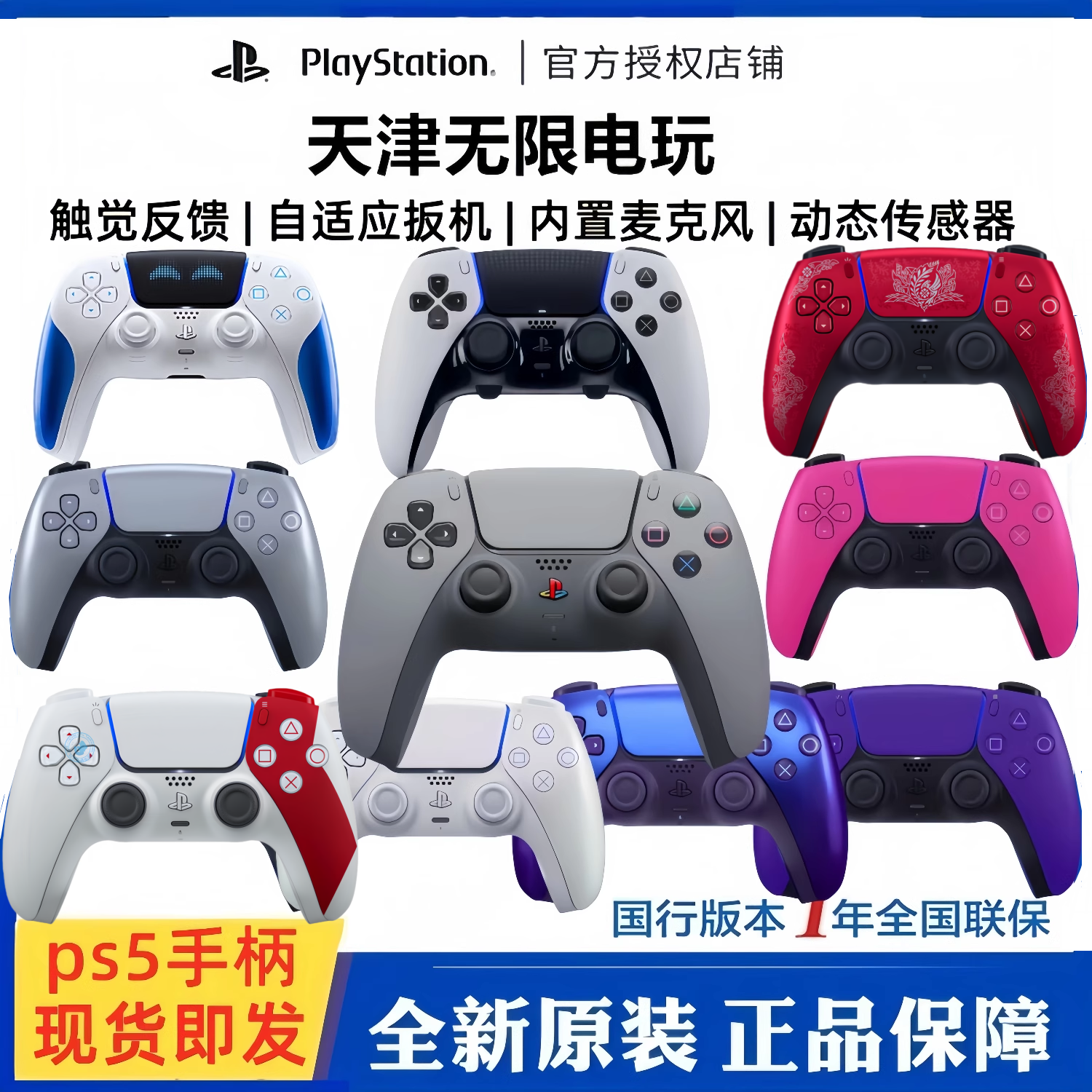索尼PS5主机 原装手柄 国行正品 PlayStation5无线控制器 现货