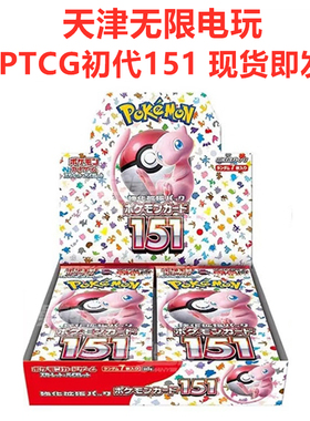 日版现货 口袋妖怪宝可梦PTCG初代151皮卡丘梦幻sv2a卡牌挂盒原膜