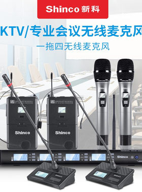 新科U88无线麦克风话筒U段可调频头戴耳麦专业舞台演出一拖四专业