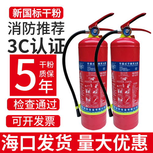 海南省海口干粉灭火器店用工厂