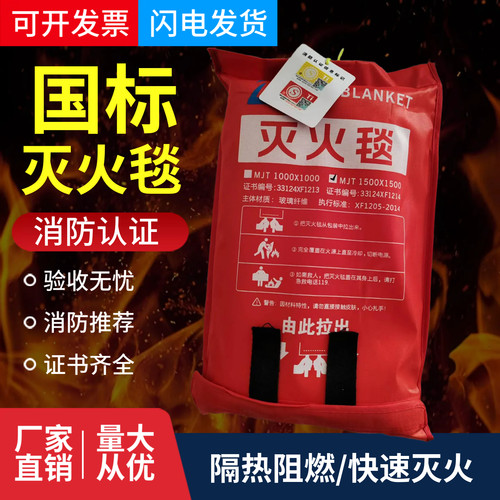 灭火毯1/1.5/2米家用厨房消防