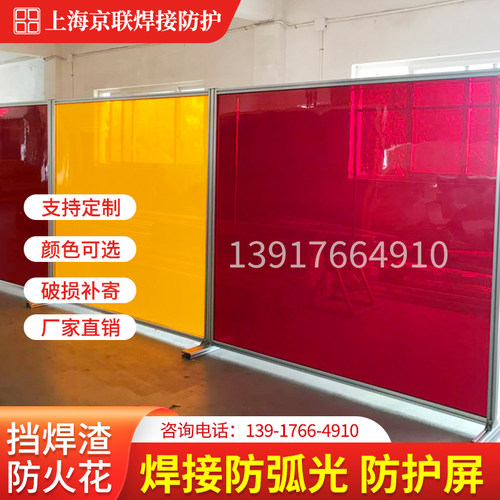防弧光围栏焊接防护屏