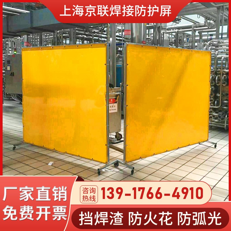 焊接防护屏上海京联过滤弧光