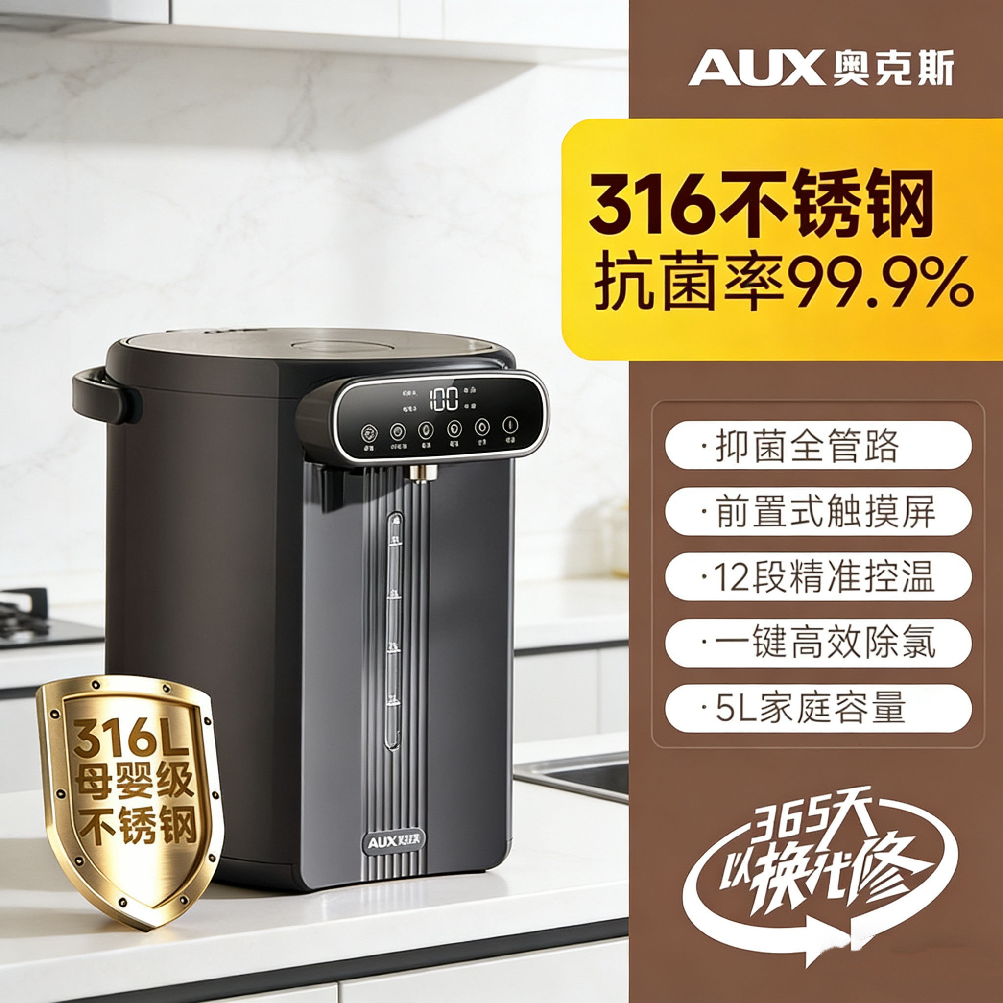 奥克斯5升316内胆 恒温智能电热水壶开水瓶自动保温烧水壶饮水机