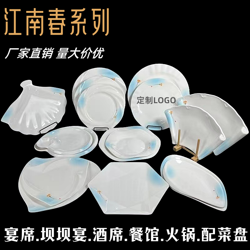 饭店专用炒菜盘湘菜馆土菜馆快餐商用小炒密胺仿瓷盘子不规则餐具,餐饮具,盘,淘宝优惠券,粉丝福利购,淘宝优惠卷