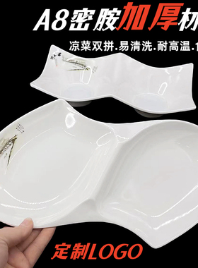 密胺餐具A8双格盘子个性小酥肉蘸酱双拼凉菜盘仿瓷盖饭分类盘饭店