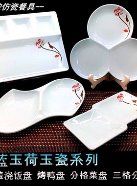 密胺餐具A8双格盘子个性小酥肉蘸酱双拼凉菜盘仿瓷盖饭分类盘饭店