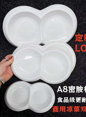 密胺创意家用餐具分格双格酒店陶瓷盘子双拼拼盘凉菜仿瓷饭店商用