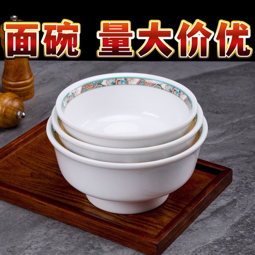 A8厚密胺商用面碗面馆专用碗汤碗牛肉拉面碗麻辣烫大碗餐厅米线碗