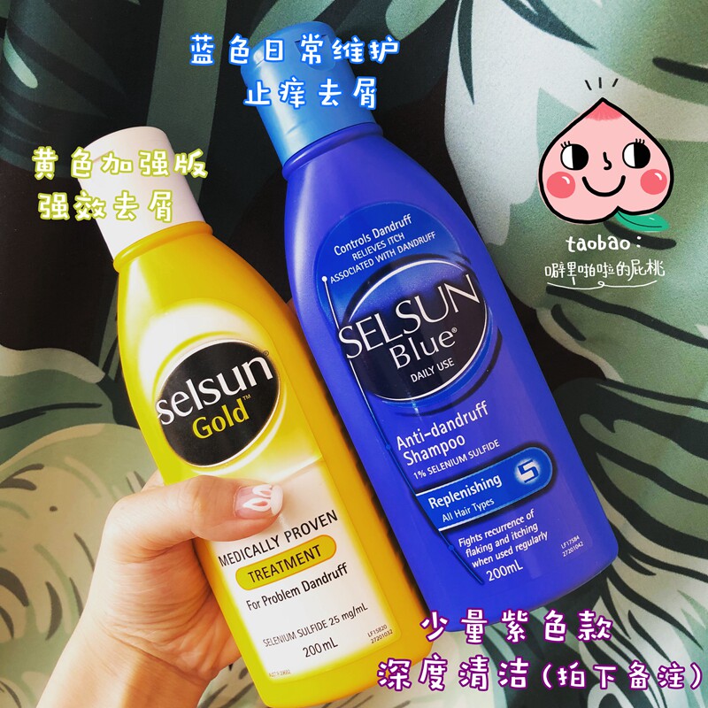澳洲Selsun Gold/blue三色去屑洗发水200ml强力控油止痒去头皮屑在类目 洗护清洁剂/卫生巾/纸/香薰, 洗发沐浴/个人清洁, 头发清洁/护理/造型, 洗发水中 - 来自Buy2taobao.com提供专业的淘宝代购服务