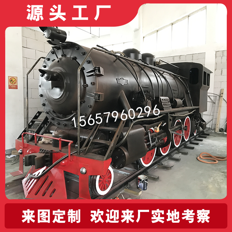 定制1比1大型仿真老式复古金属铁艺东风蒸汽火车头模型打卡道具