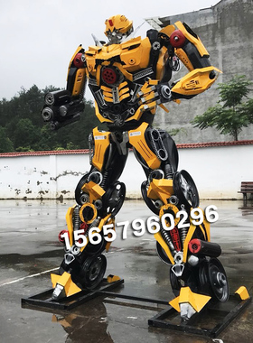 金属铁艺大型变形金刚大黄蜂擎天柱格斗机器人模型广场商场摆件