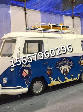 复古怀旧风巴士炸串影视道具定制