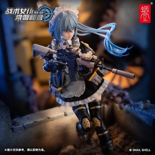 蜗之壳 RA-02 战术女仆-常磐和音 6寸1/12涂装成品可动人偶手办