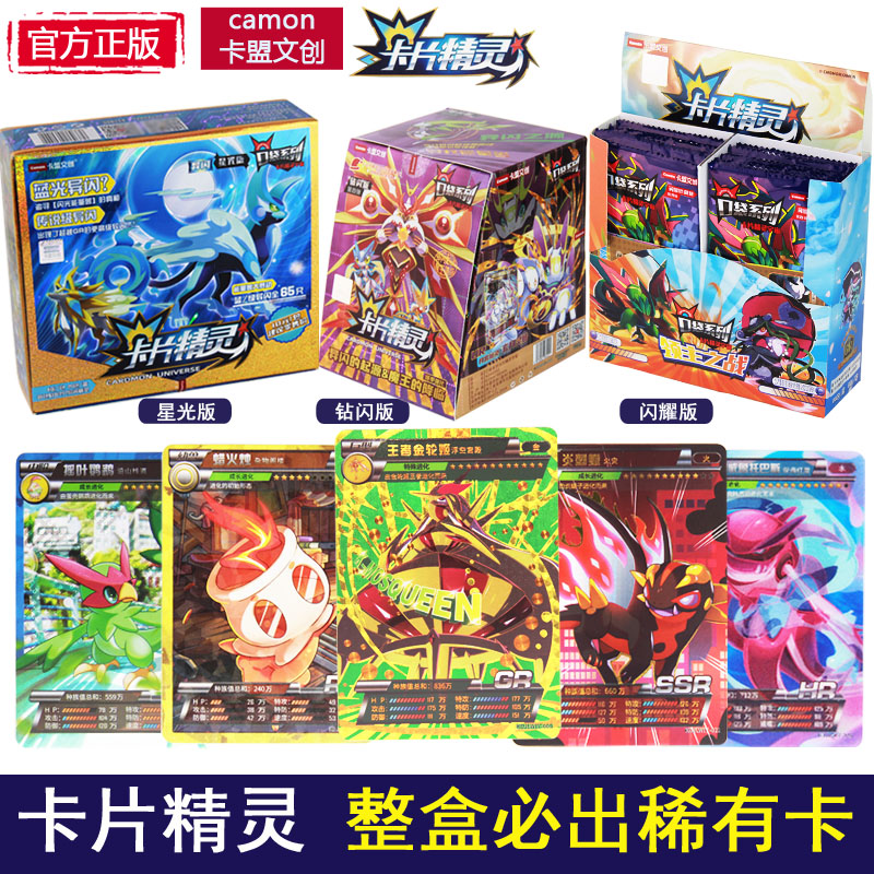 正版卡片精灵ssr卡物质兽卡片hr立体钻闪版lr卡牌星光满星gr卡册