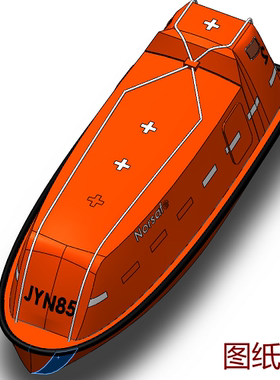 10米密封船舱海啸救生艇曲面3D三维几何数模型Solidworks救援船