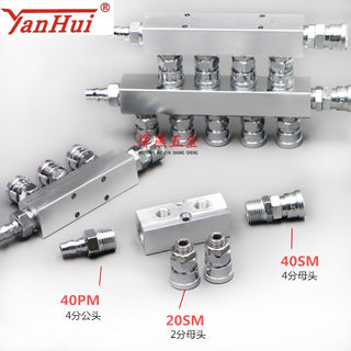 多路管气排C式快速接头气管接头气路分配器气体集气分气汇流铝排