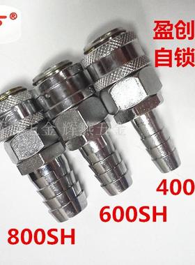 盈创碳钢大流量风炮自锁快速宝塔外牙内牙接头400SF/600SH/800SM