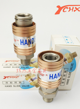 盈创滑动开关MS-22MF手滑阀手排气阀HSV-08换向快速泄压