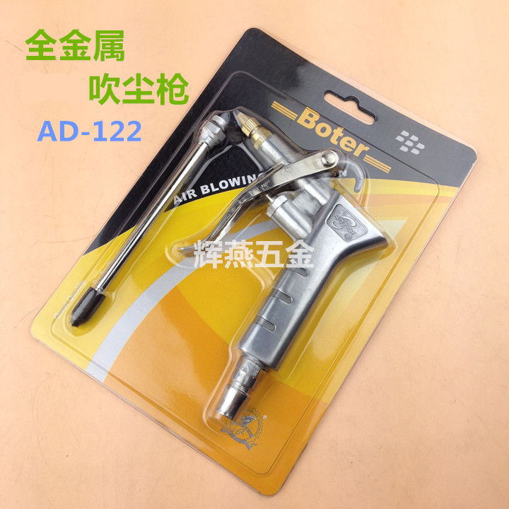 吹尘枪AD122金属吹风枪波特
