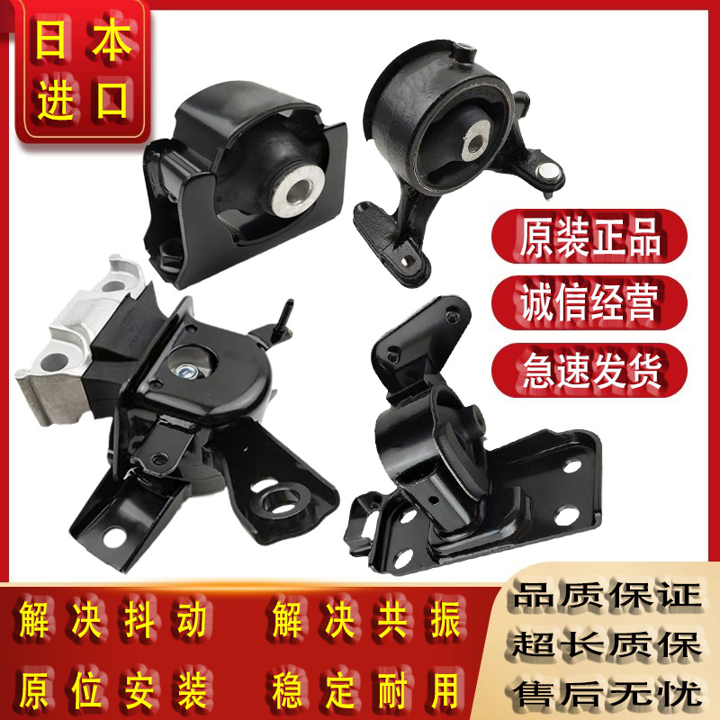 适用丰田普瑞维亚大霸王ACR50 RAV4发动机机脚胶波箱胶机脚垫支架