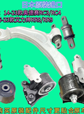适用本田14-23款奥德赛RC3艾力绅RB8下摆臂下支臂悬挂三角臂胶套