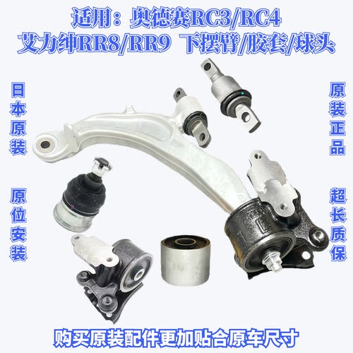 适用14-23款奥德赛RC3艾力绅RB8下摆臂下支臂悬挂三角臂胶套