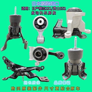 适用日产尼桑楼兰Z51贵士E52发动机机脚胶波箱胶发动机支架机爪胶