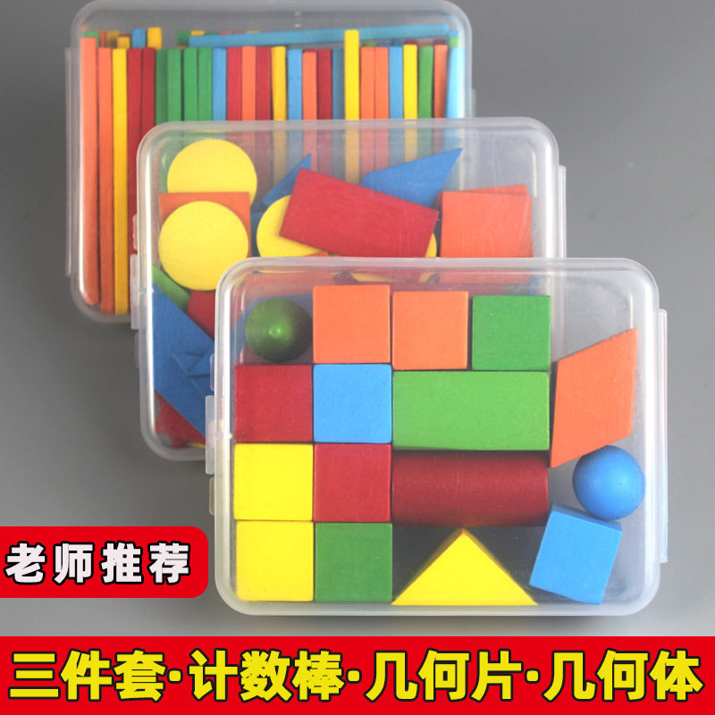 木质数学教具木质数学教具儿童数学启蒙学习板幼儿园数学学习板