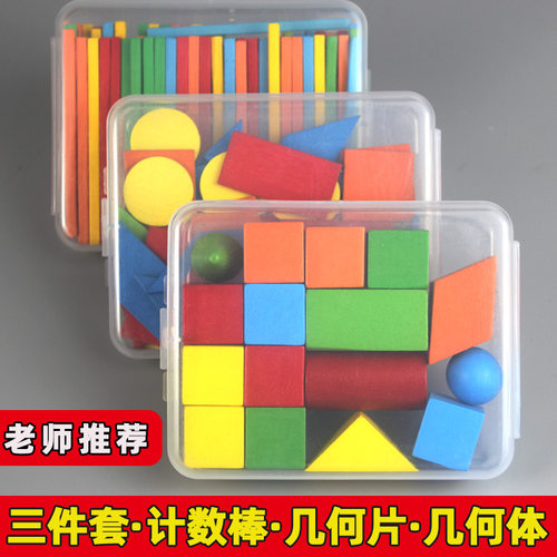 木质数学教具儿童数学学习板