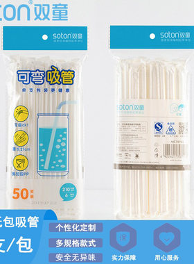 双童一次性冷燃烧杯吸管