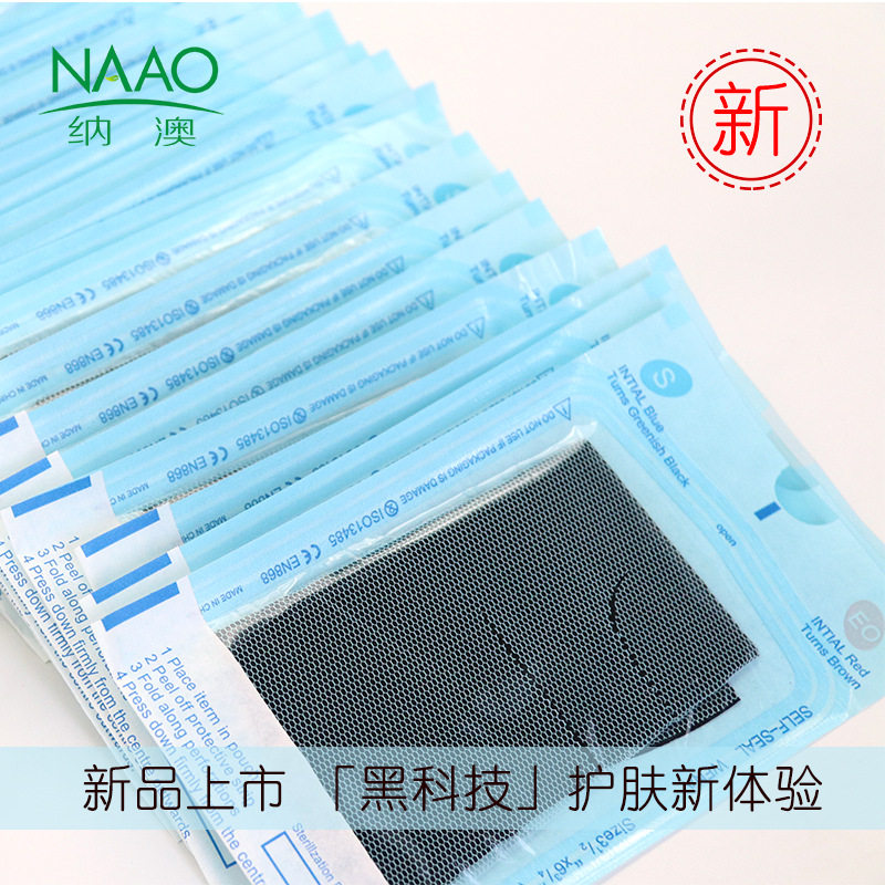石墨烯富勒烯冻干膜面膜 补充水贴片面膜