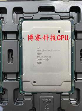 至强 银牌4208R 4210R 2.4G 20核心40线程 正显版 3647针 CPU